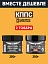 Удалитель ржавчины КППС Classic 250г + Удалитель ржавчины КППС Super 250г